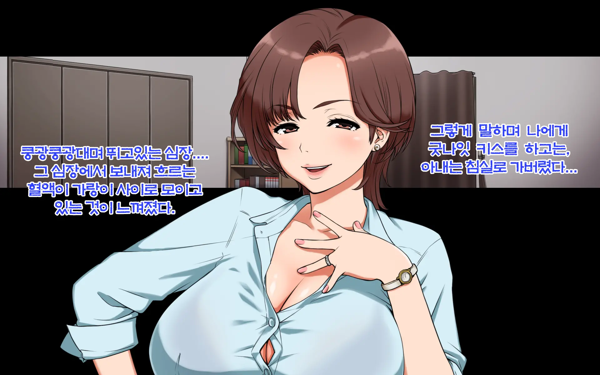 Tsuma No Ikigao Ga Mitakute…